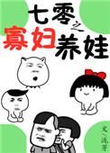 七零双职工养娃日常txt